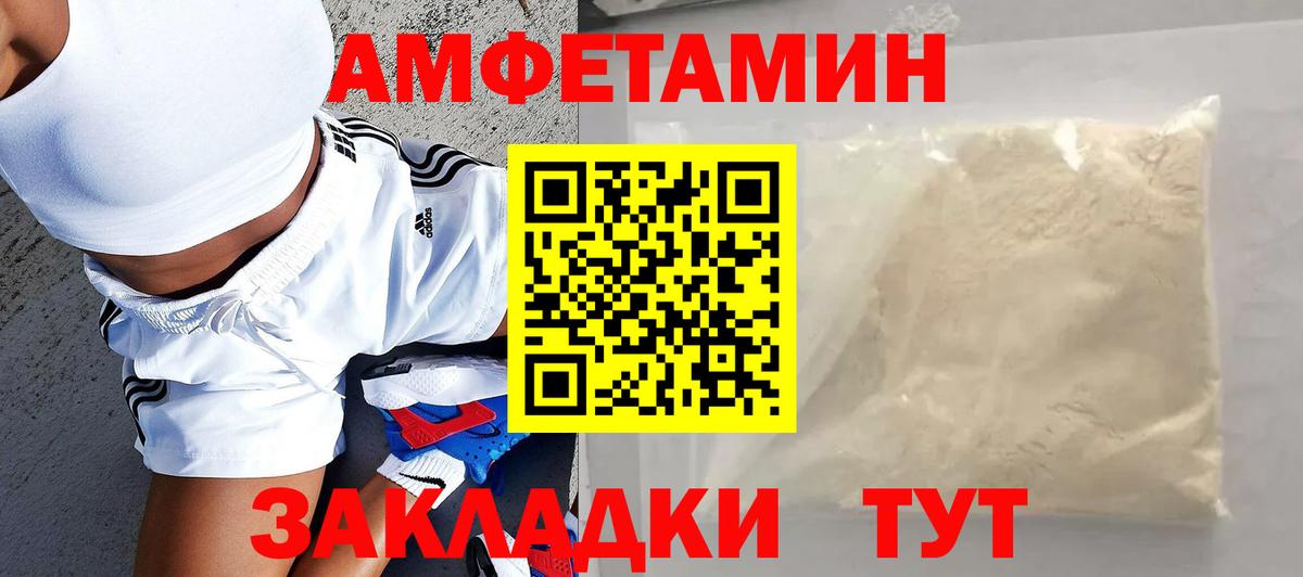 Амфетамин Розовый Барнаул