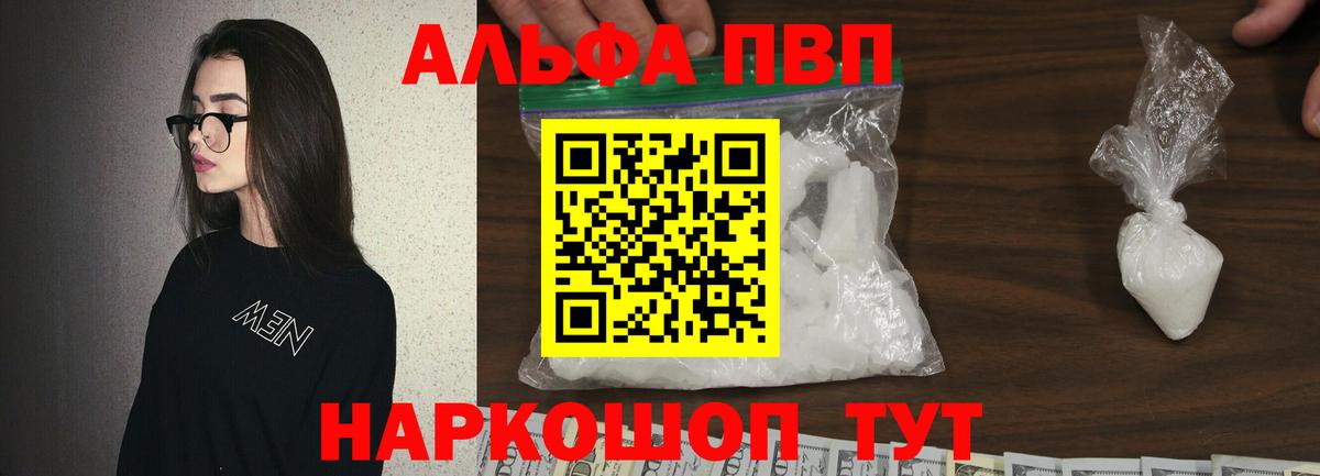 APVP СК  Вход с VPN  Барнаул  A-PVP СК КРИС  Альфа ПВП  Alpha PVP Соль 