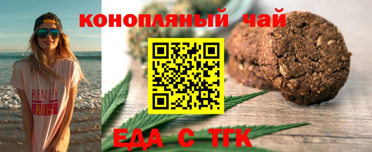 Барнаул  Еда ТГК марихуана  Вход с VPN 