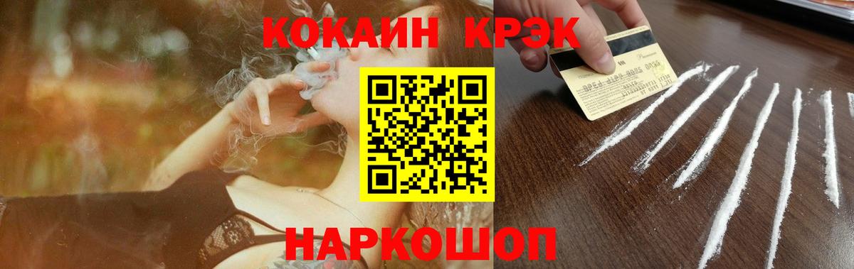 КОКАИН Колумбийский  Вход с VPN  цены   Барнаул  КОКАИН 97% 