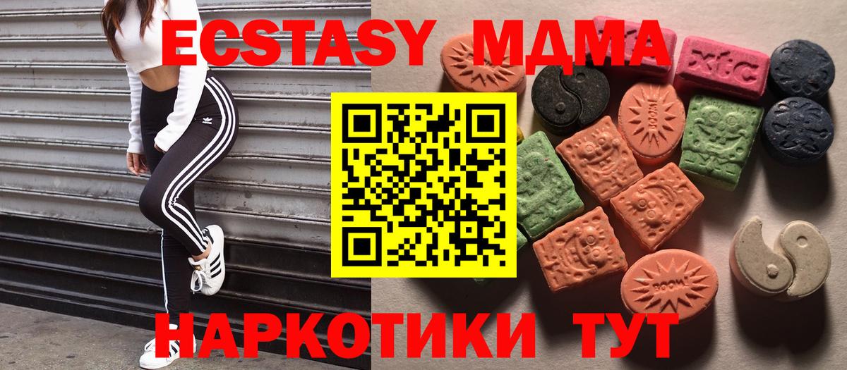 Барнаул  Экстази  Вход с VPN  ЭКСТАЗИ VHQ  где продают наркотики  Ecstasy 99% 