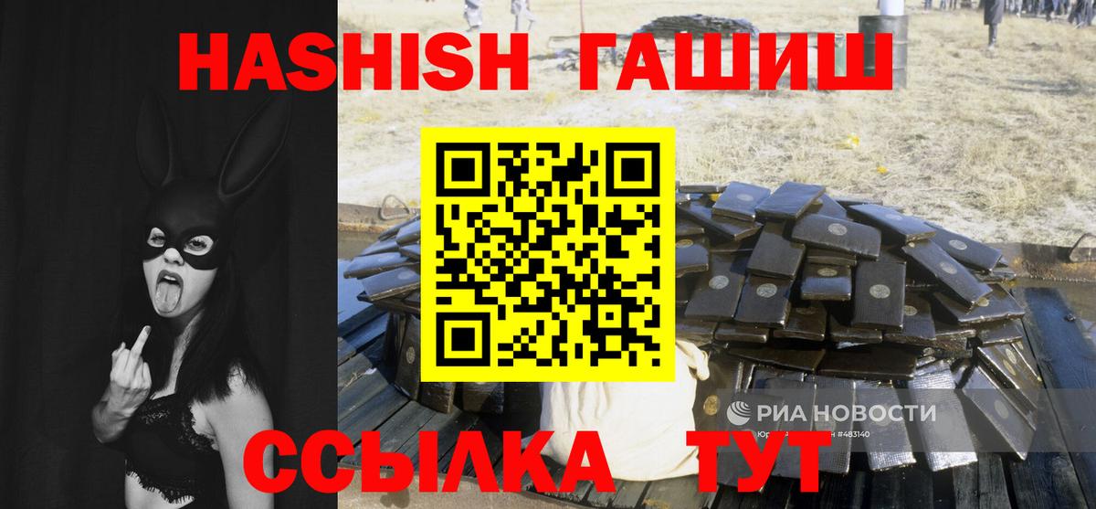 ГАШ hashish Барнаул