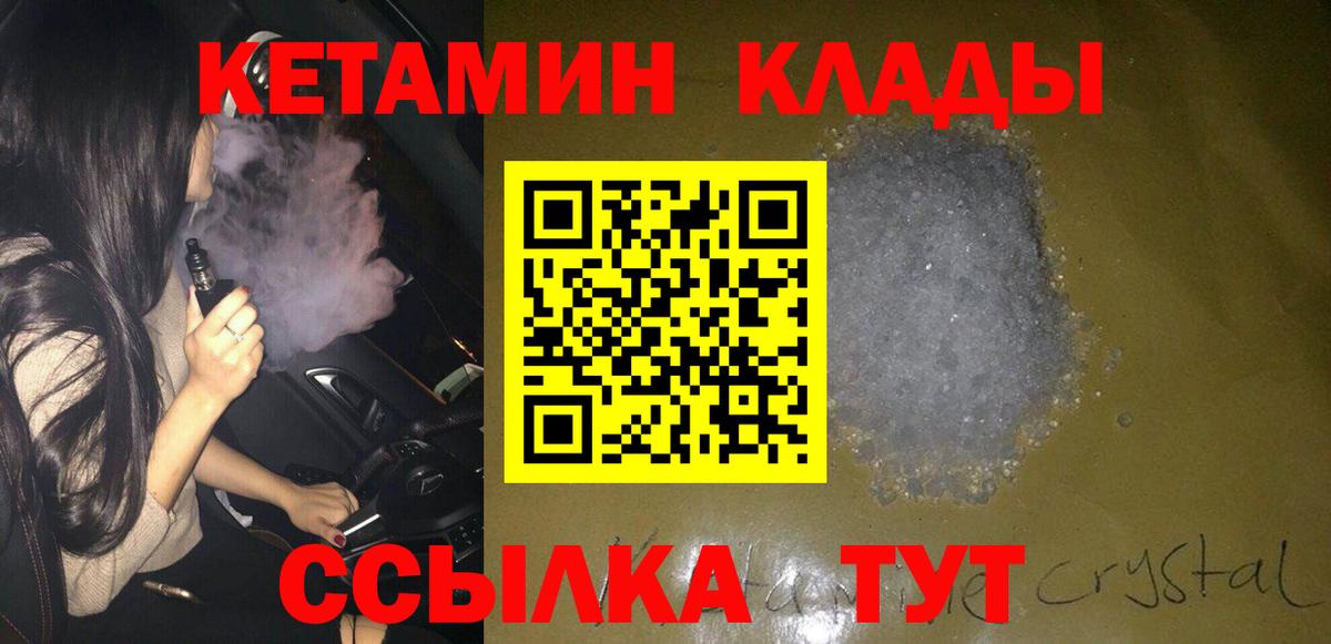 Барнаул  Кетамин ketamine  КЕТАМИН ketamine  Вход с VPN 