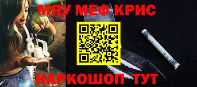 мефедрон мука Мариинск