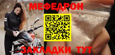 мефедрон мука Мариинск