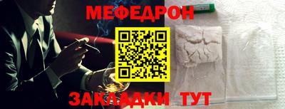 мефедрон мука Мариинск