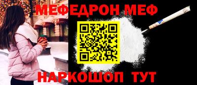 мефедрон мука Мариинск