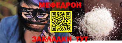 мефедрон мука Мариинск
