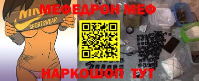 мефедрон мука Мариинск