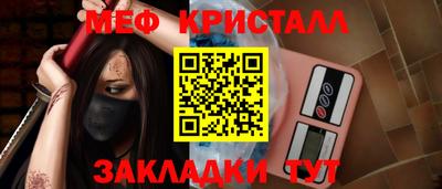мефедрон мука Мариинск