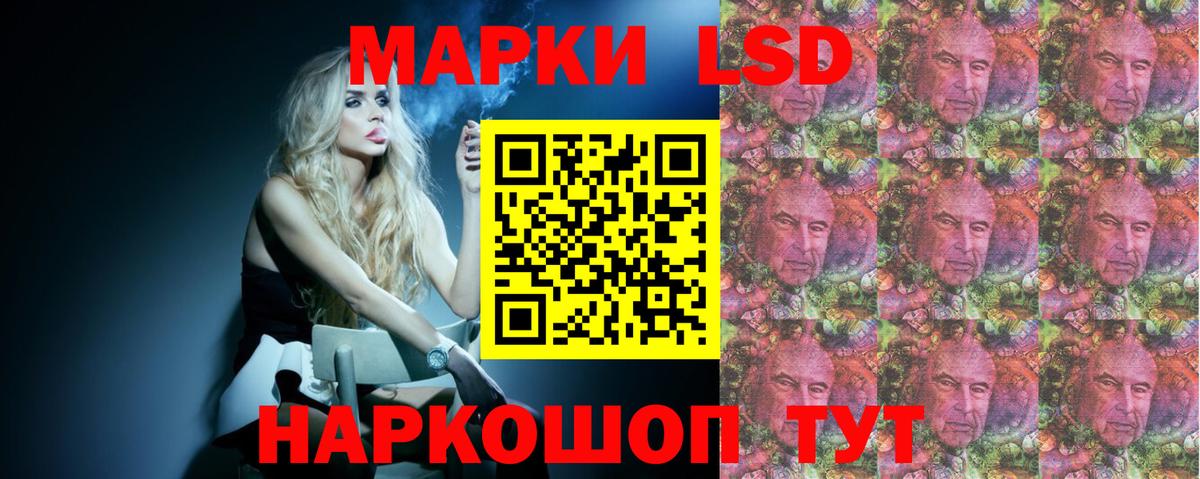 LSD-25 экстази ecstasy  LSD-25 экстази кислота  Барнаул  Вход с VPN 