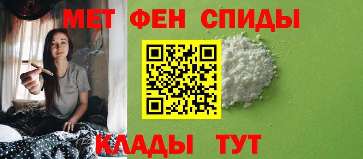 Метамфетамин Декстрометамфетамин 99.9%  Вход с VPN  Барнаул 