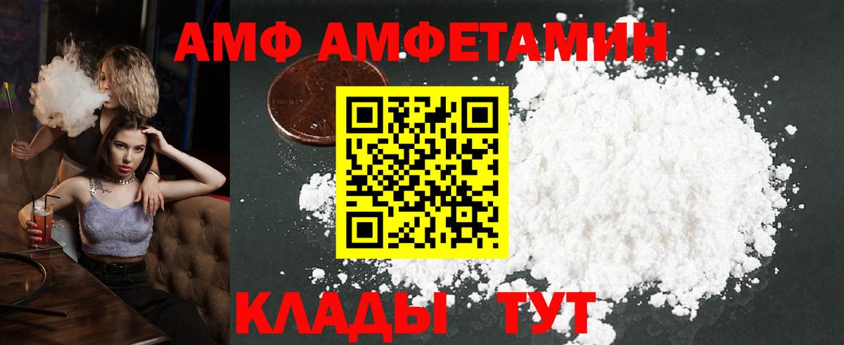 МЕТАМФЕТАМИН кристалл Барнаул