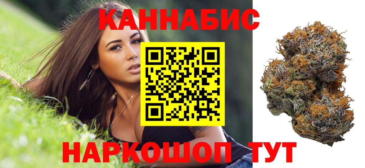 Каннабис THC 21% Барнаул