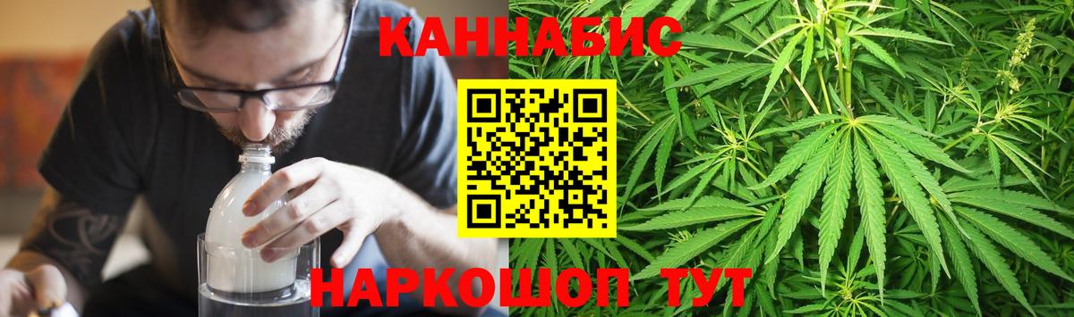 Барнаул  Бошки Шишки Amnesia  Конопля гибрид  Вход с VPN 